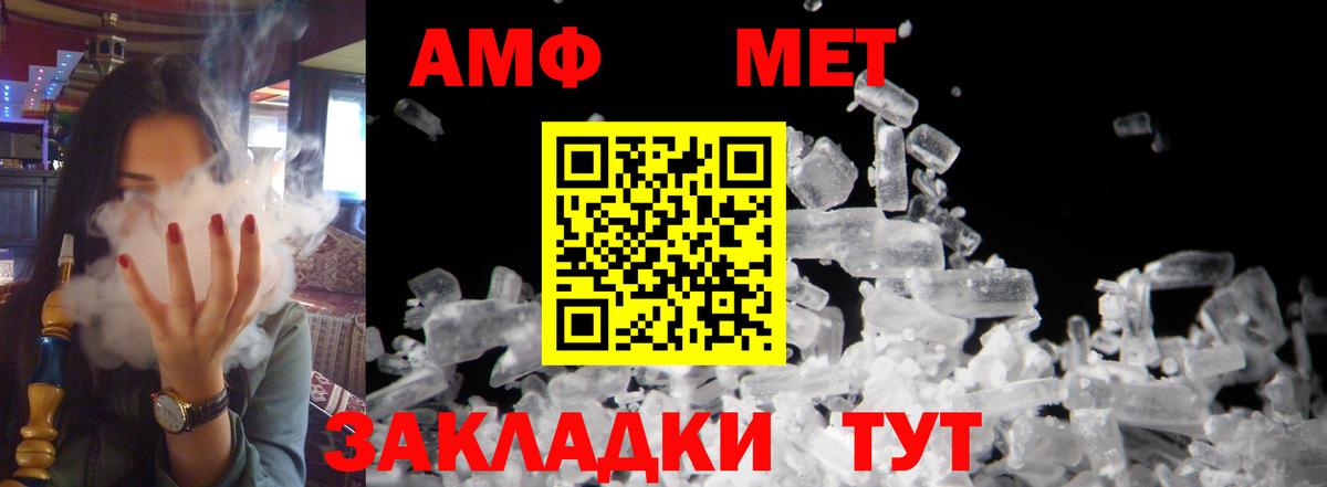 Amphetamine 98% Грязи