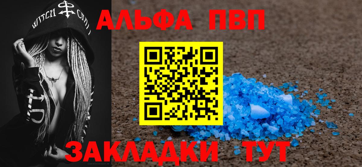 Альфа ПВП  Альфа ПВП СК КРИС  Вход с VPN  Alpha PVP Crystall  Грязи  Alfa_PVP мука 