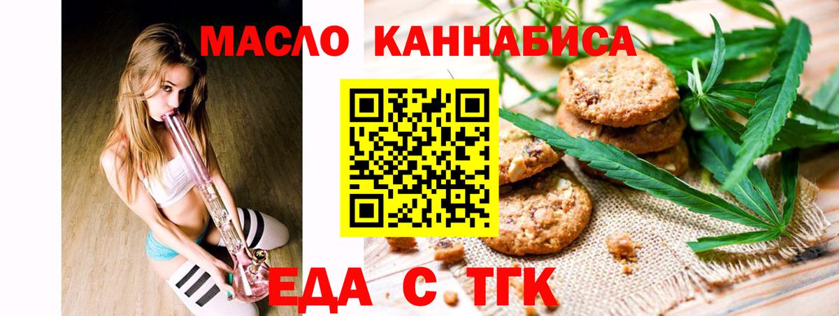 Грязи  Еда ТГК конопля  Вход с VPN 