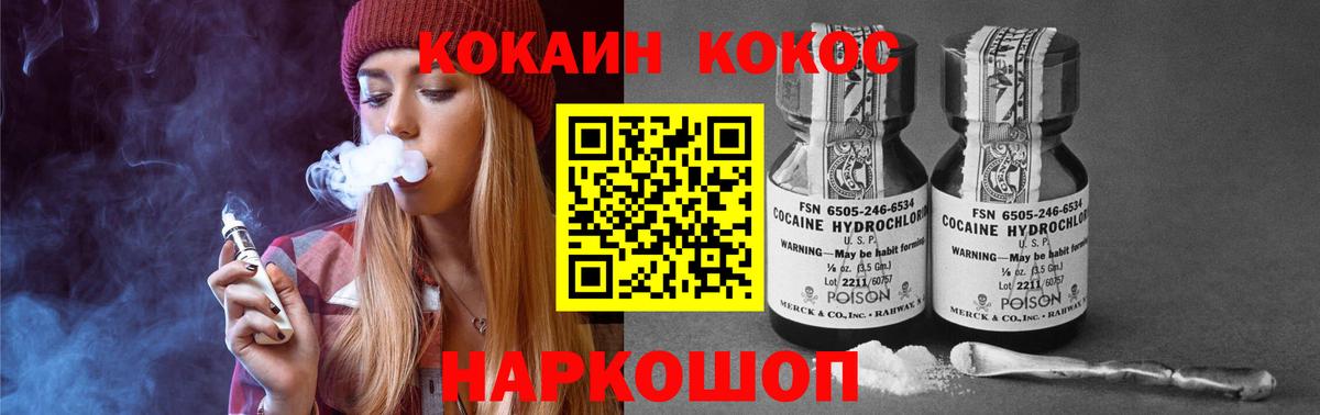 COCAIN 97%  Вход с VPN  Грязи  КОКАИН VHQ 