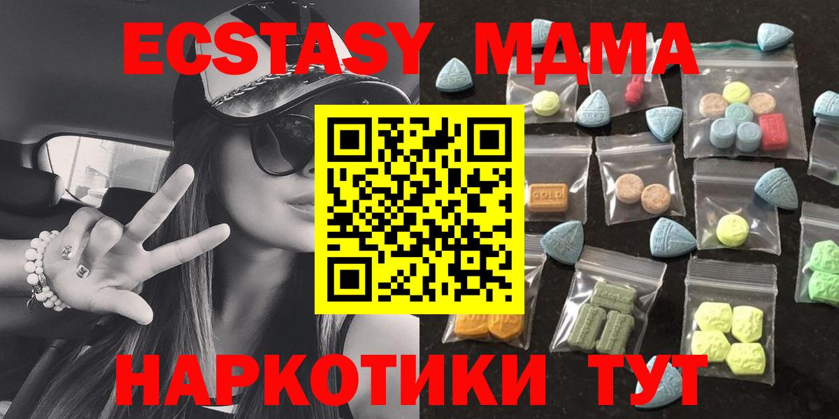 мориарти Telegram  Экстази  Грязи  Вход с VPN  Ecstasy VHQ  Экстази Дубай 
