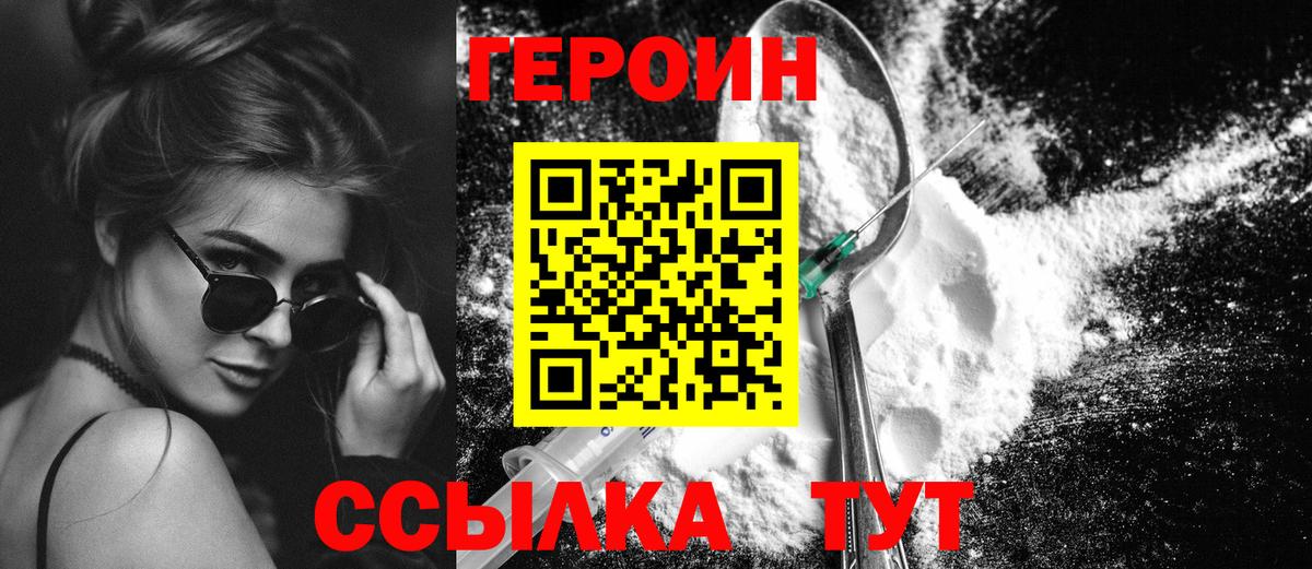 ГЕРОИН афганец Грязи
