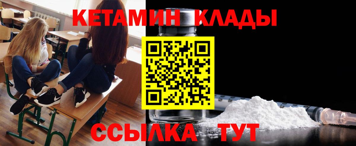 Кетамин VHQ Грязи