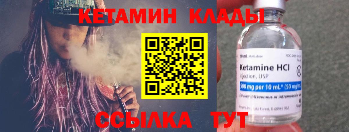КЕТАМИН VHQ  shop Telegram  Грязи  Вход с VPN 