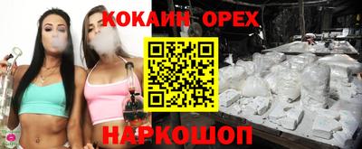 кокаин Лесосибирск