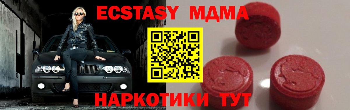 MDMA Molly  Вход с VPN  MDMA VHQ  МДМА  Грязи 