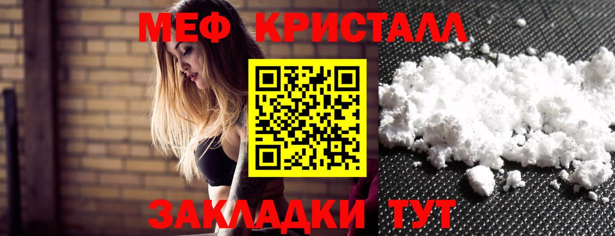 Грязи  Меф 4 MMC  МЯУ-МЯУ мука  Мефедрон  Вход с VPN 