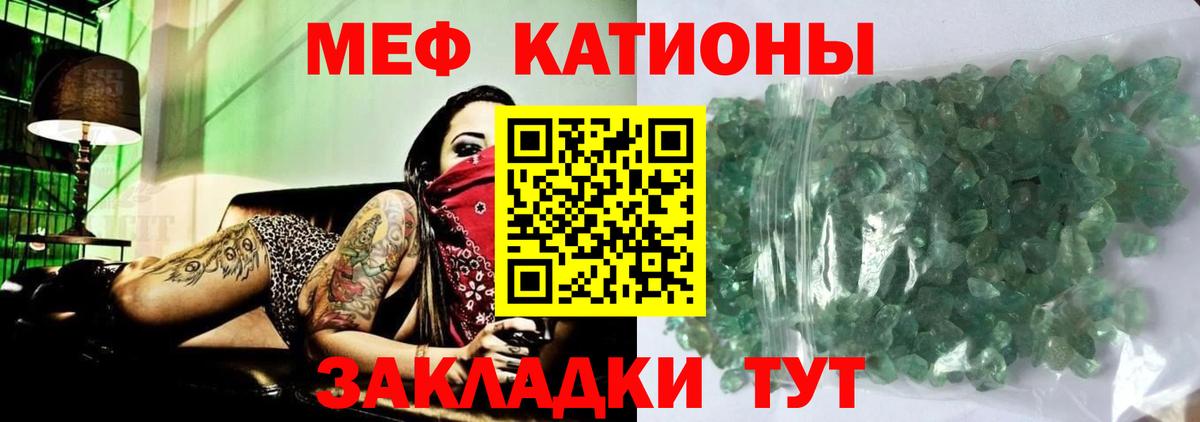 Меф мяу мяу мука Грязи