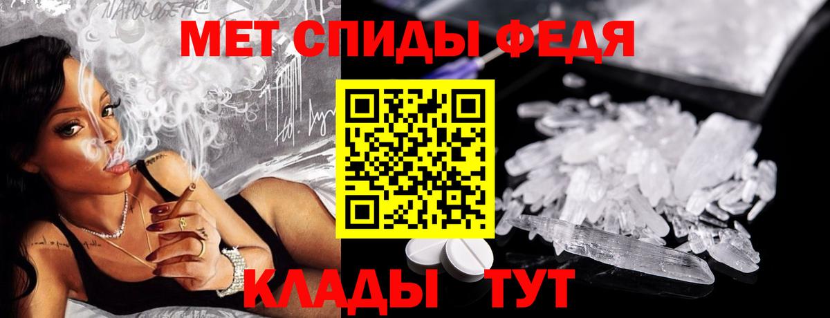 Грязи  МЕТАМФЕТАМИН Methamphetamine  Вход с VPN 