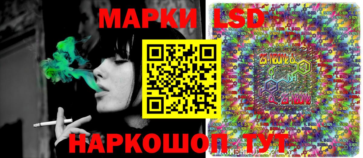 Марки N-bome  Марки N-bome 1,5мг  Грязи  Вход с VPN  Марки N-bome 1,5мг 