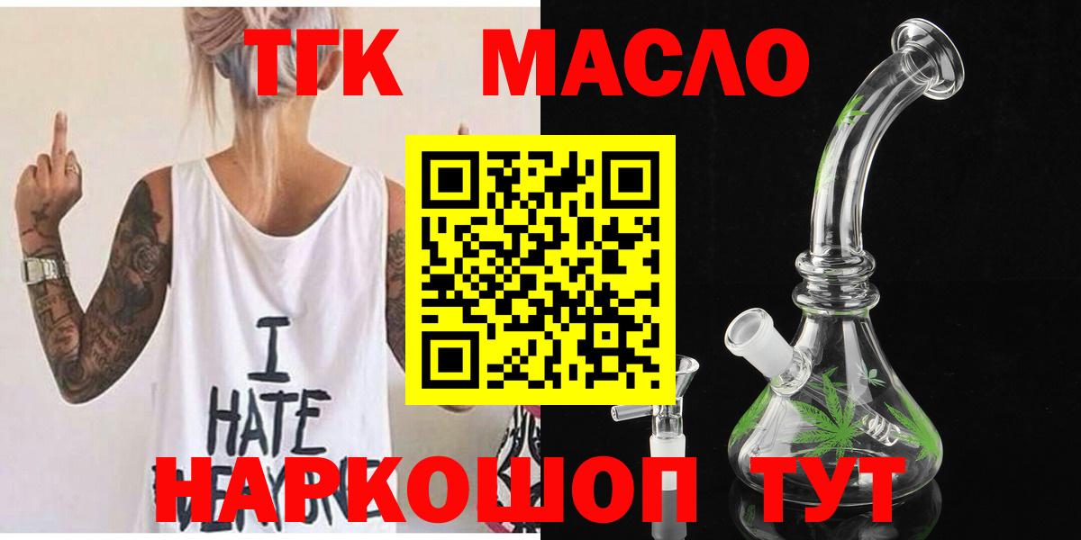 ТГК вейп  Вход с VPN  Дистиллят ТГК жижа  Грязи 